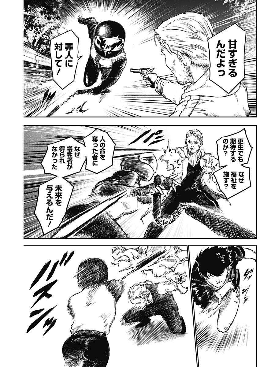 Punk Gun - Chapter 17 - Page 4