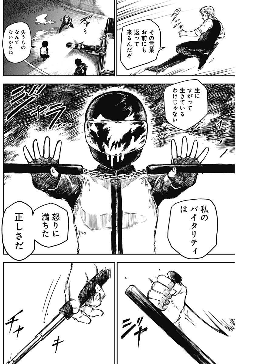 Punk Gun - Chapter 17 - Page 5