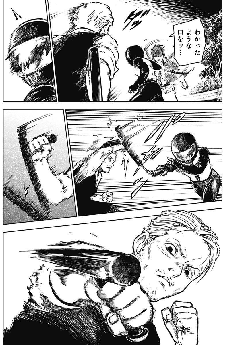 Punk Gun - Chapter 17 - Page 7