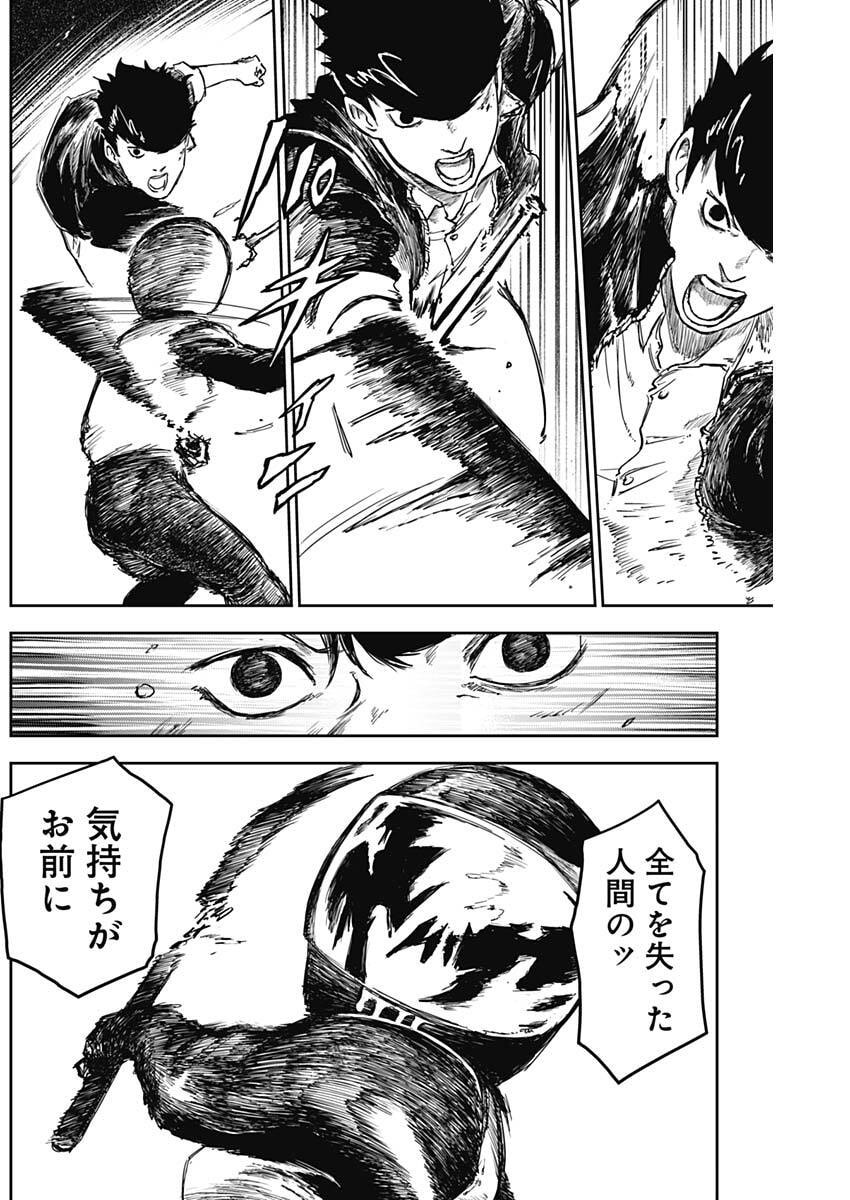 Punk Gun - Chapter 17 - Page 9