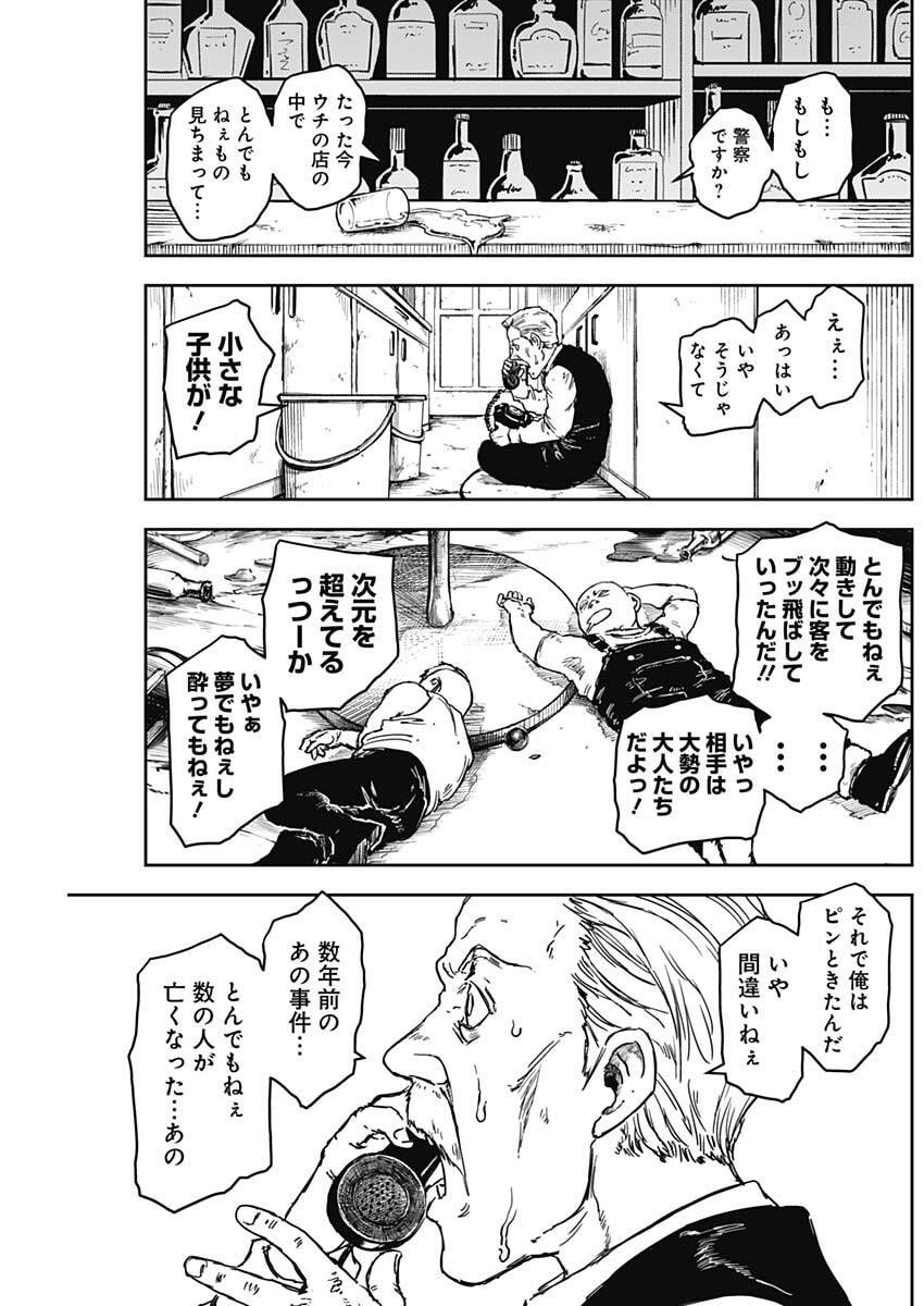 Punk Gun - Chapter 18 - Page 17