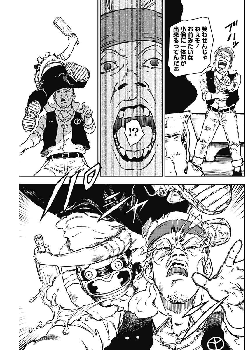 Punk Gun - Chapter 18 - Page 3