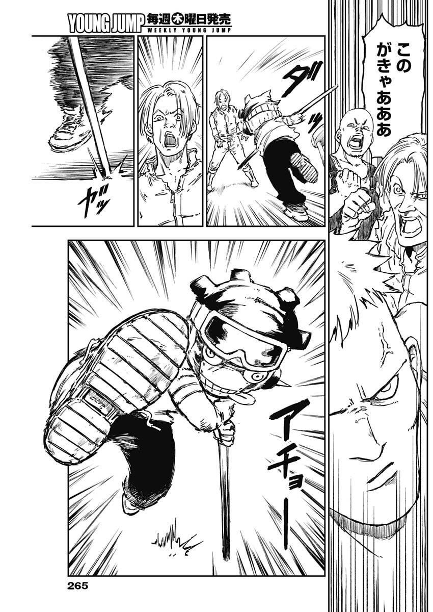 Punk Gun - Chapter 18 - Page 5