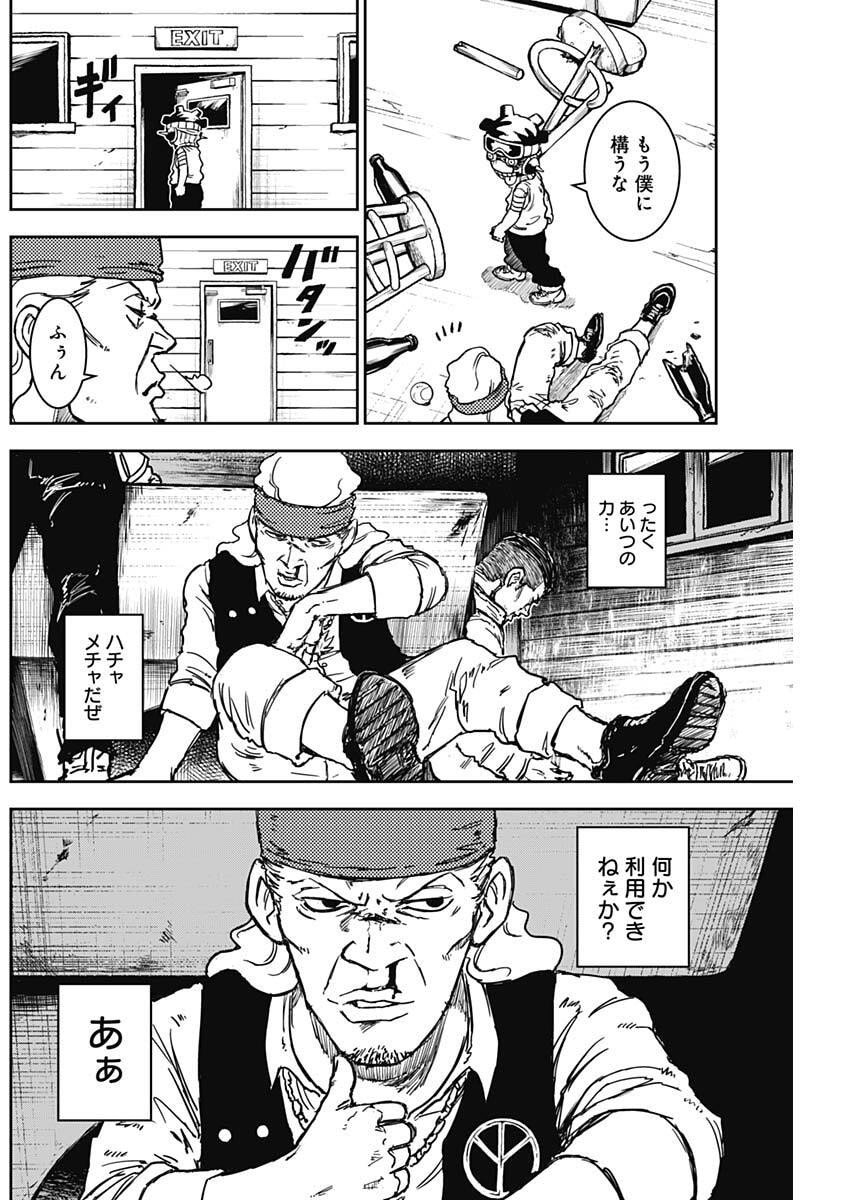 Punk Gun - Chapter 19 - Page 12