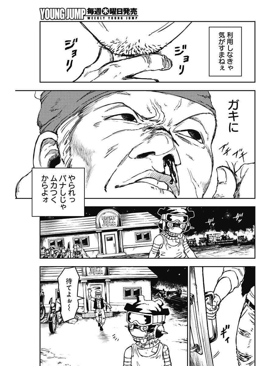 Punk Gun - Chapter 19 - Page 13