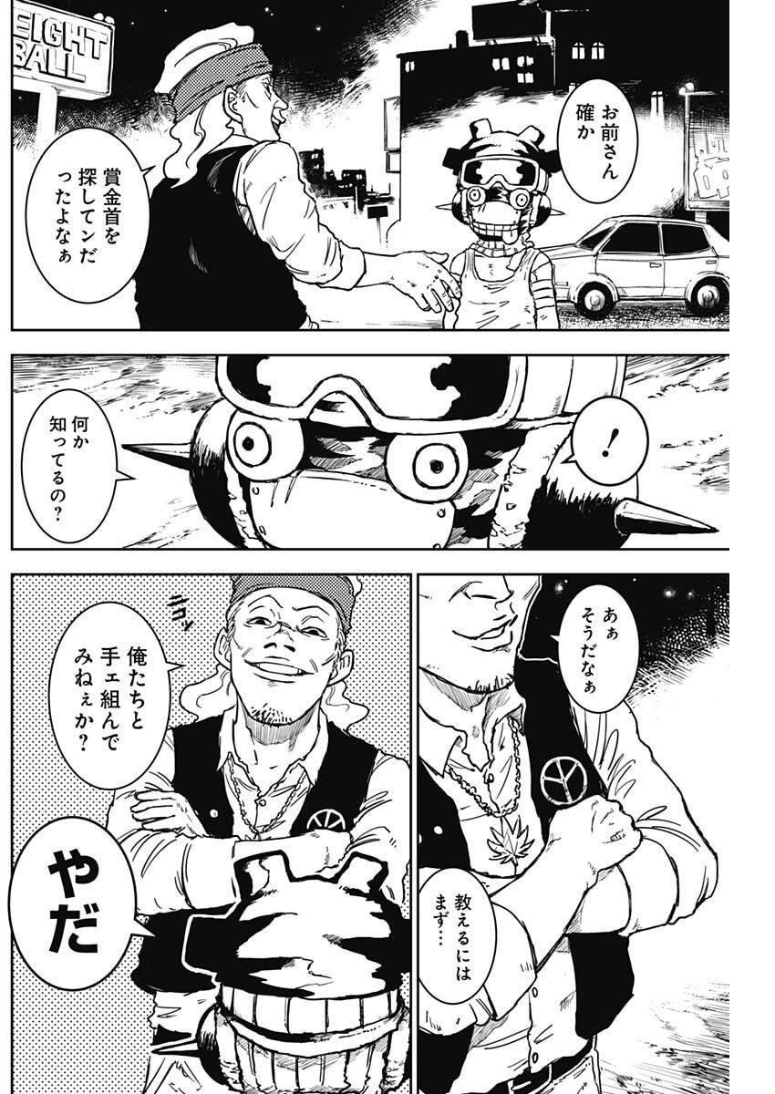 Punk Gun - Chapter 19 - Page 14