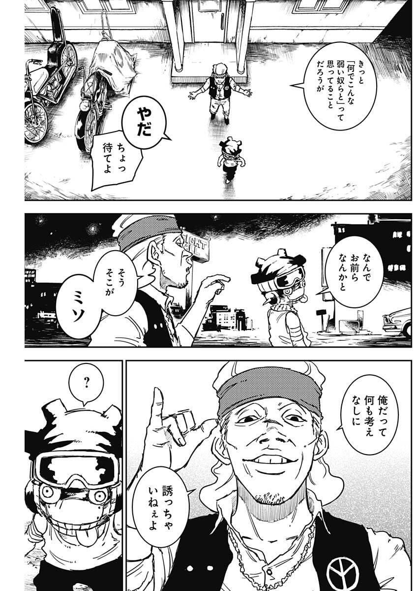 Punk Gun - Chapter 19 - Page 15