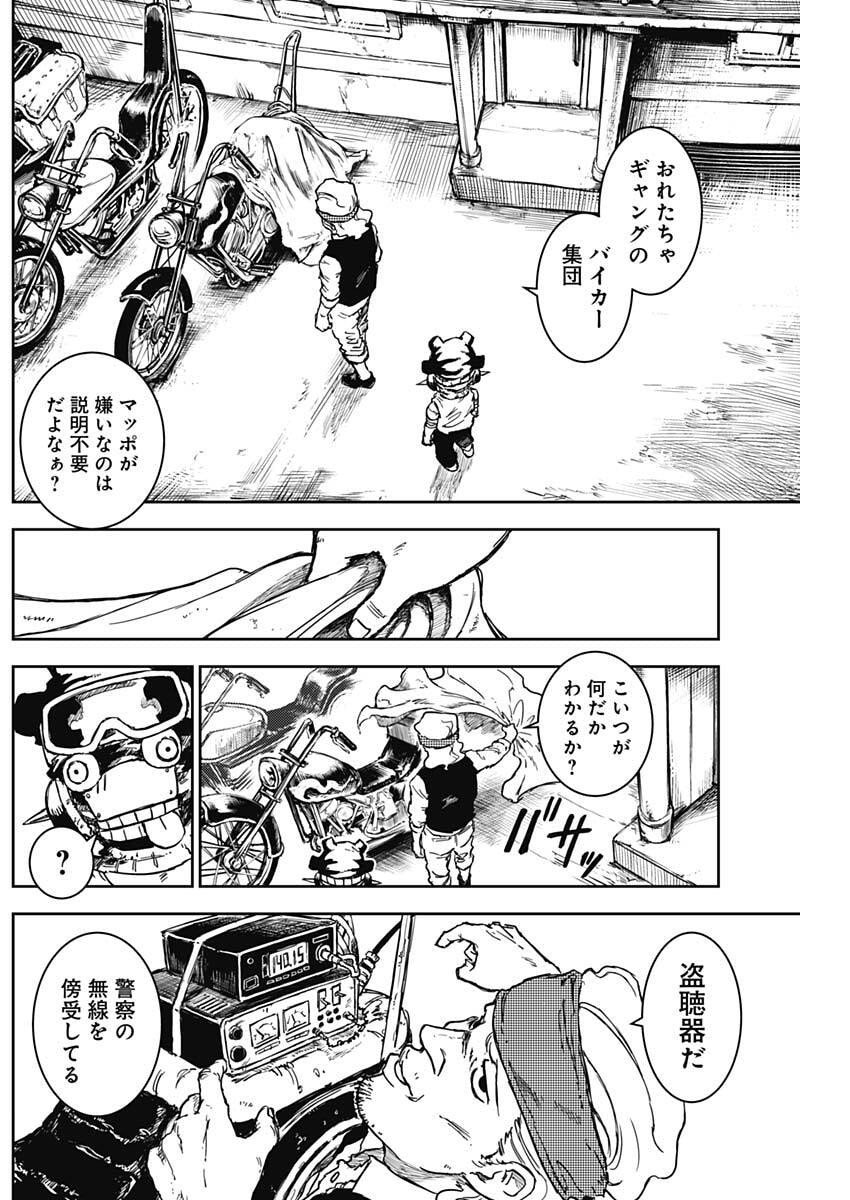 Punk Gun - Chapter 19 - Page 16