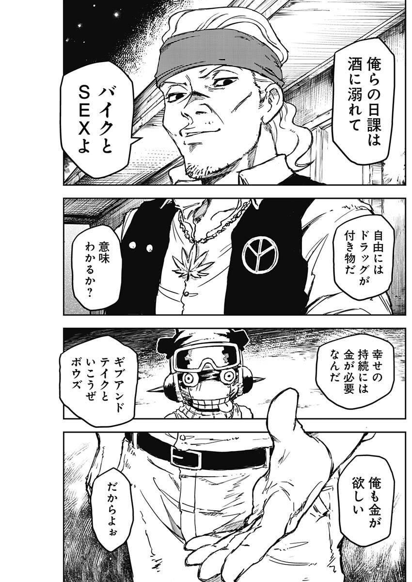 Punk Gun - Chapter 19 - Page 17