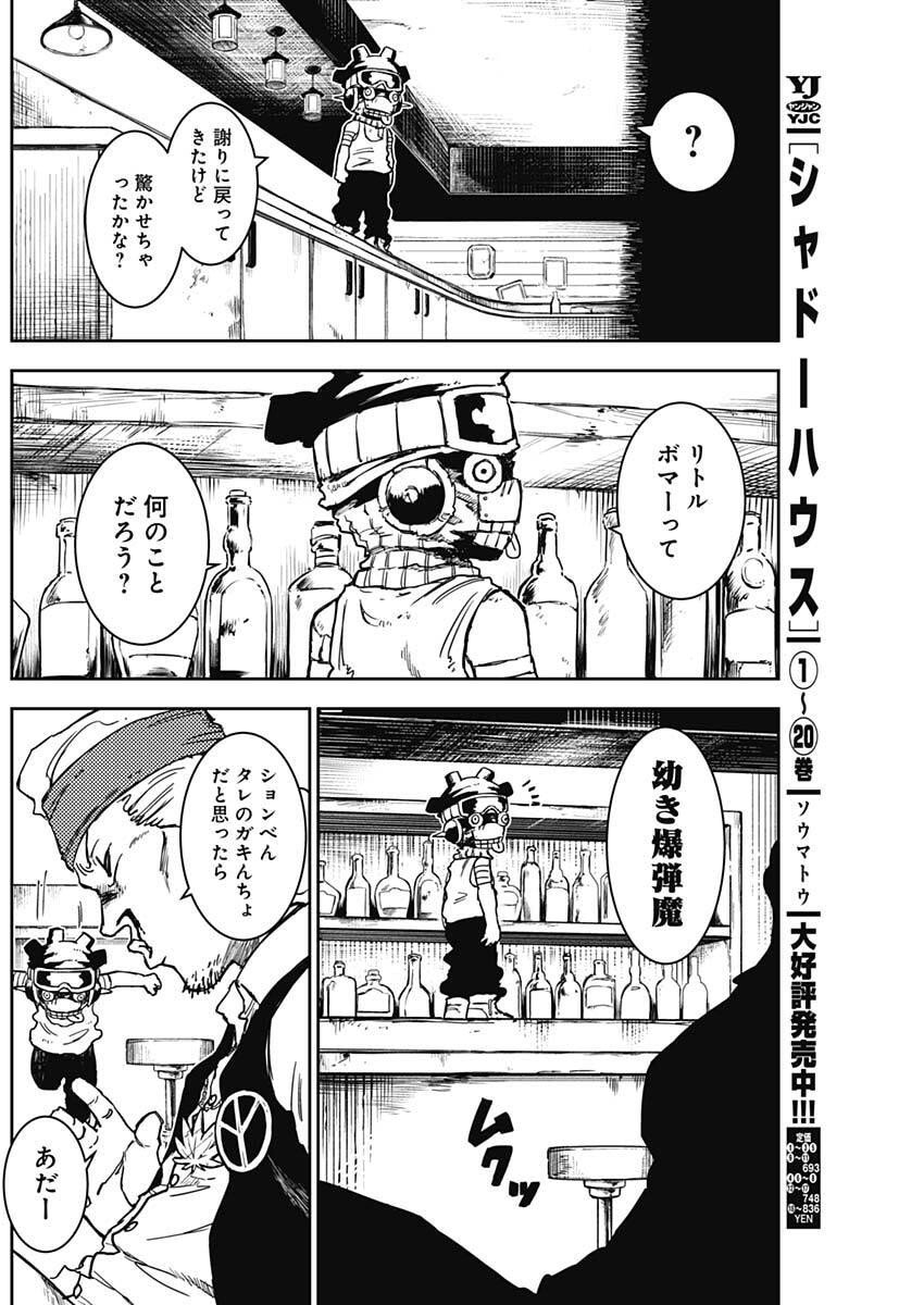 Punk Gun - Chapter 19 - Page 2