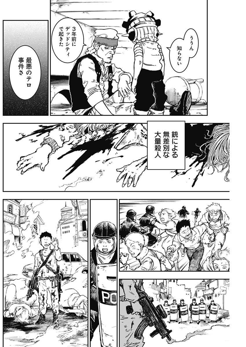 Punk Gun - Chapter 19 - Page 4