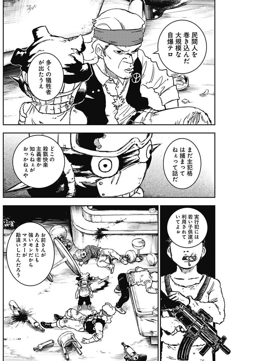 Punk Gun - Chapter 19 - Page 6