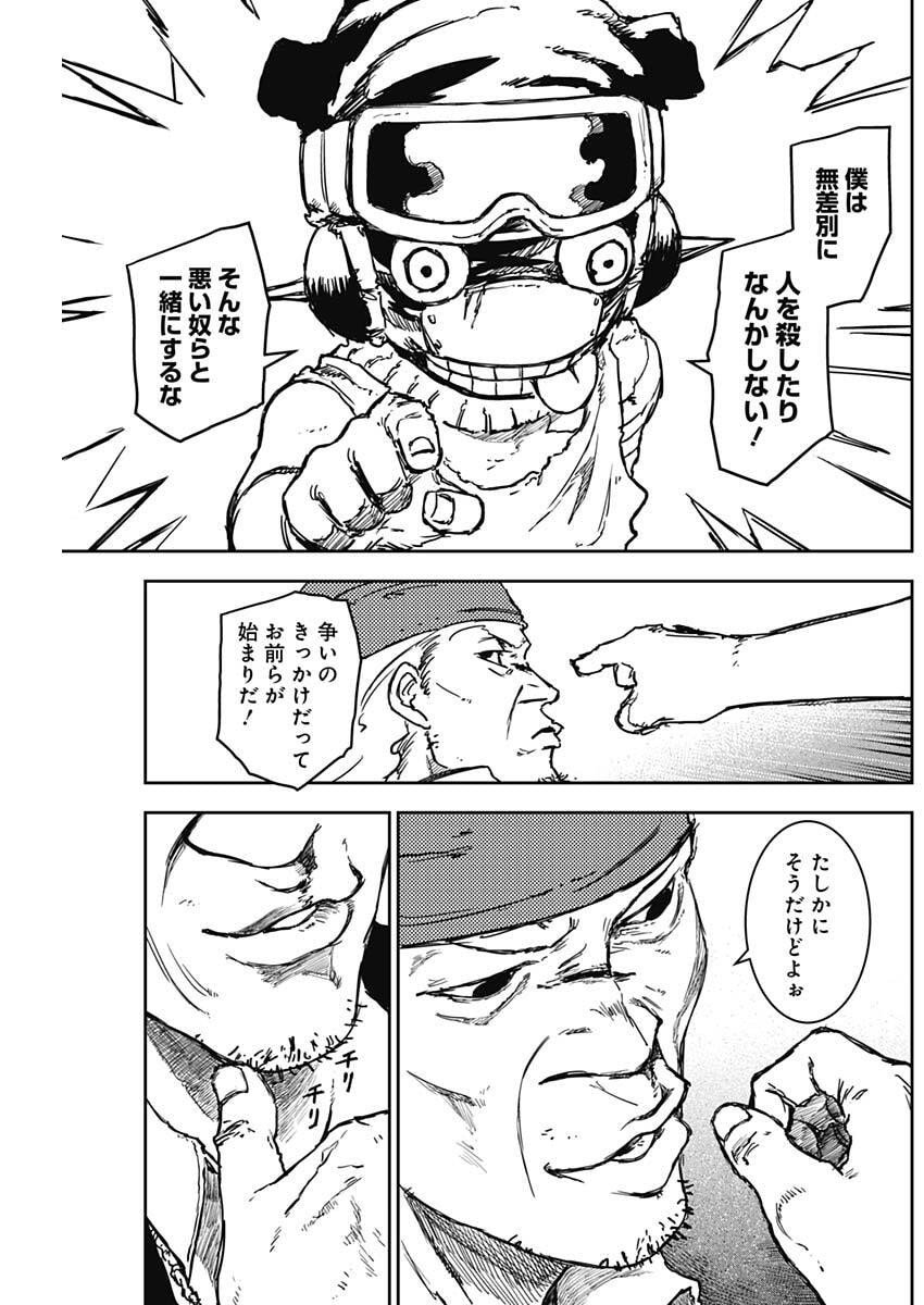 Punk Gun - Chapter 19 - Page 7