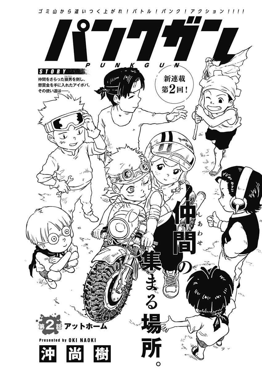 Punk Gun - Chapter 2 - Page 1