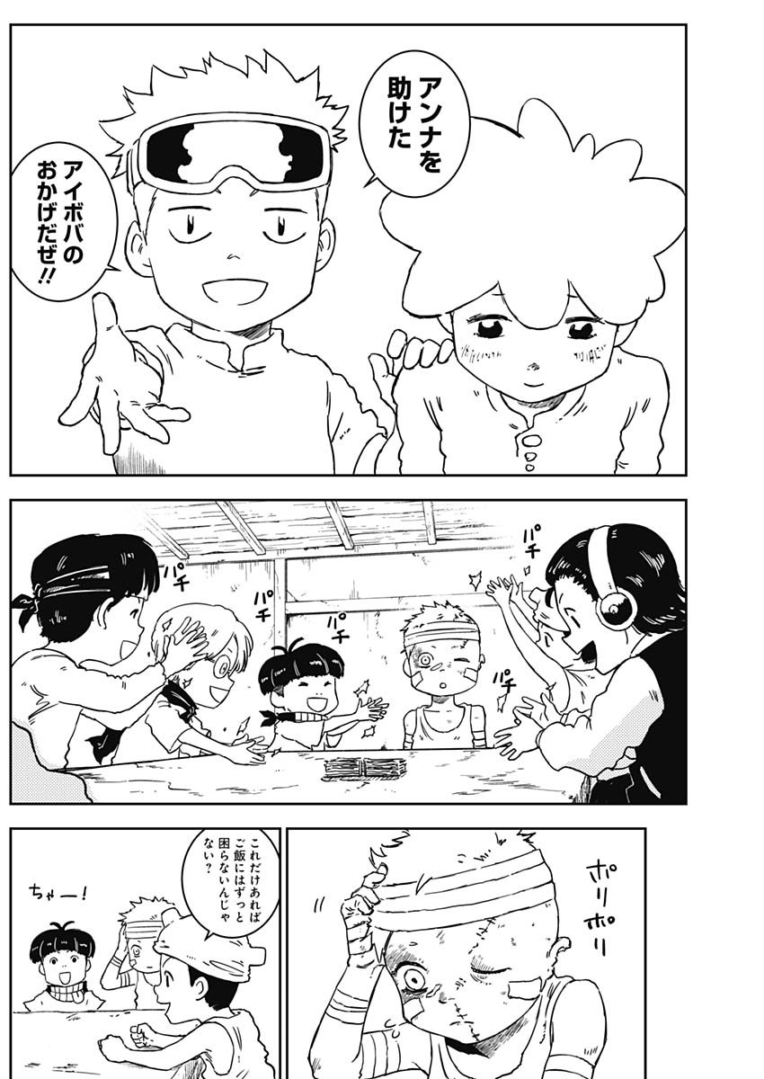 Punk Gun - Chapter 2 - Page 10