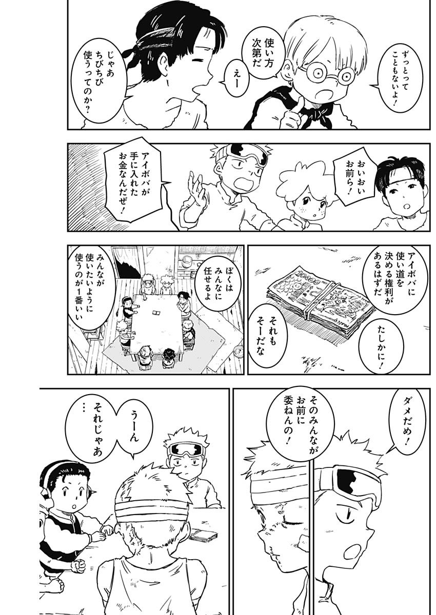 Punk Gun - Chapter 2 - Page 11