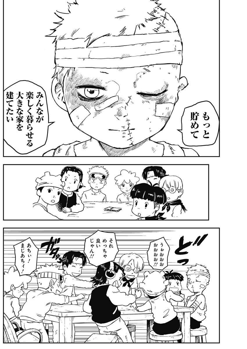 Punk Gun - Chapter 2 - Page 12