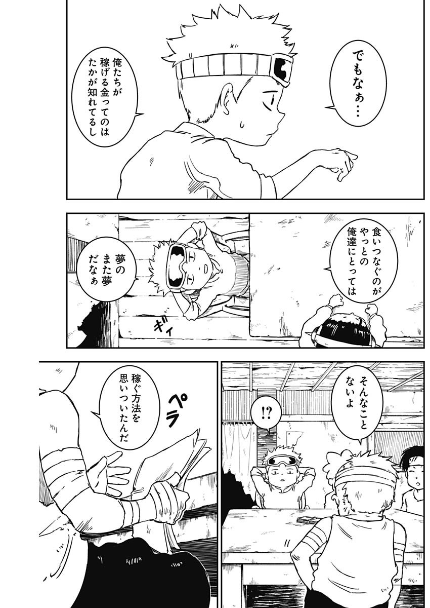 Punk Gun - Chapter 2 - Page 13