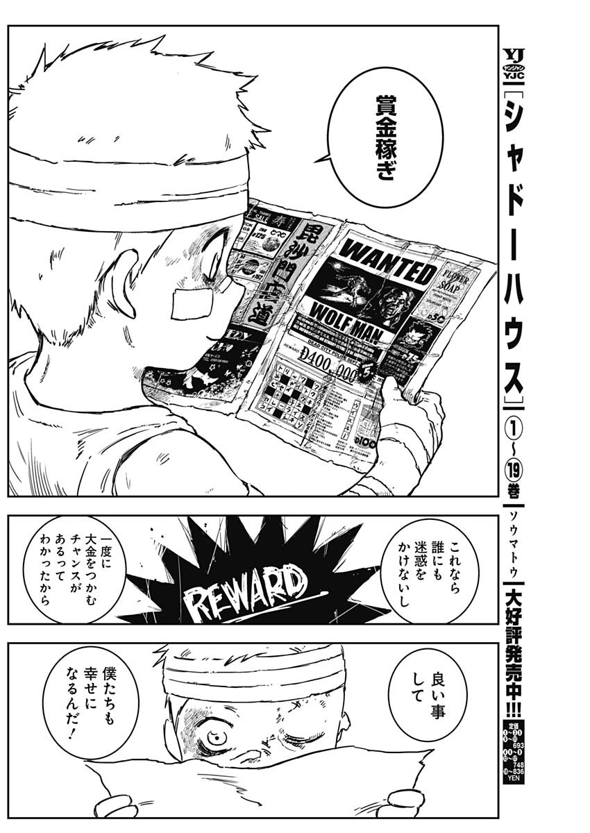 Punk Gun - Chapter 2 - Page 14