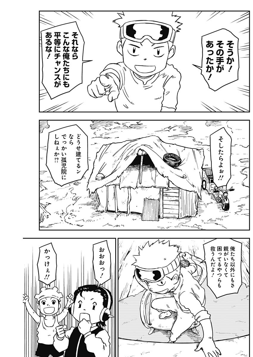 Punk Gun - Chapter 2 - Page 15