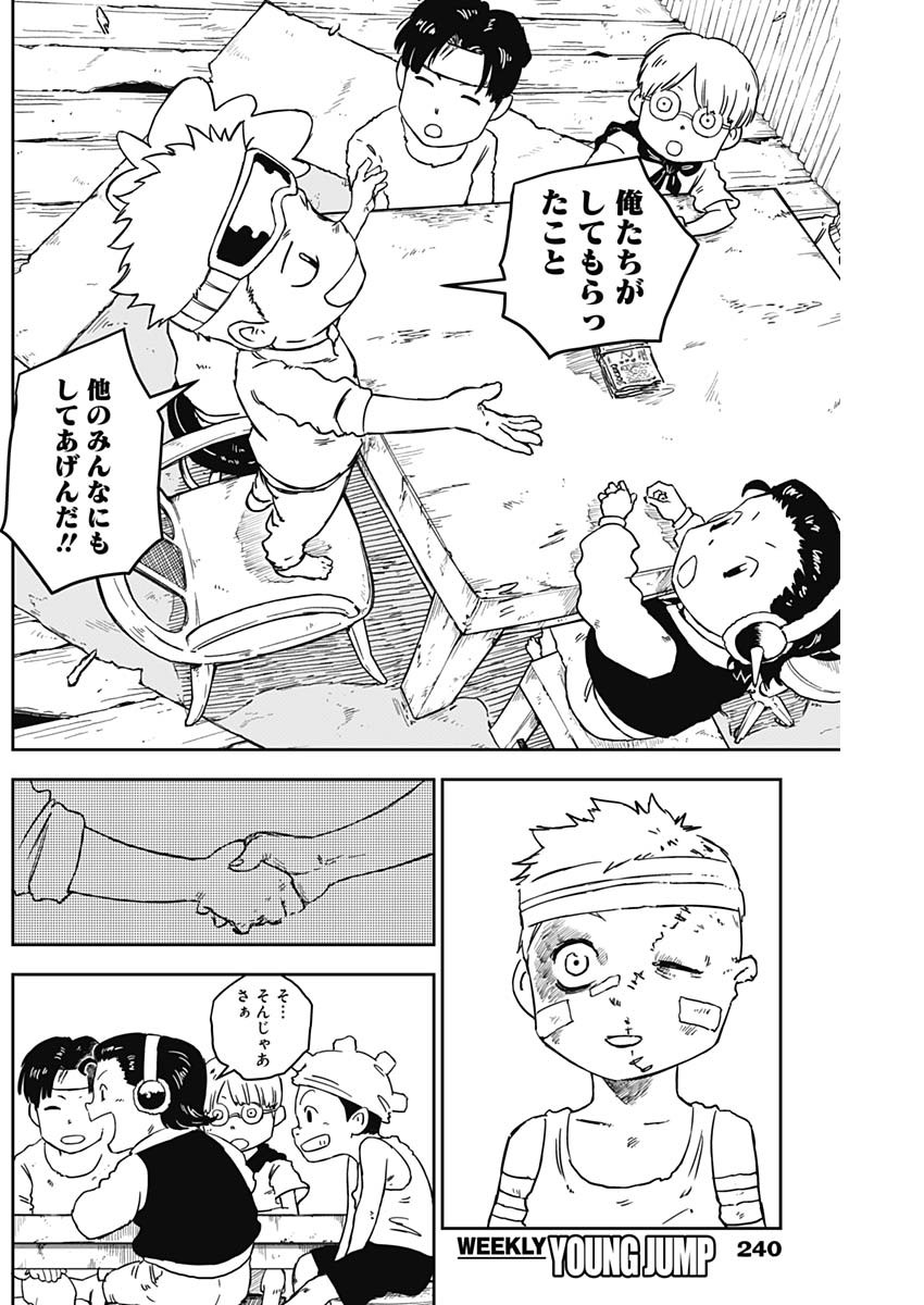 Punk Gun - Chapter 2 - Page 16