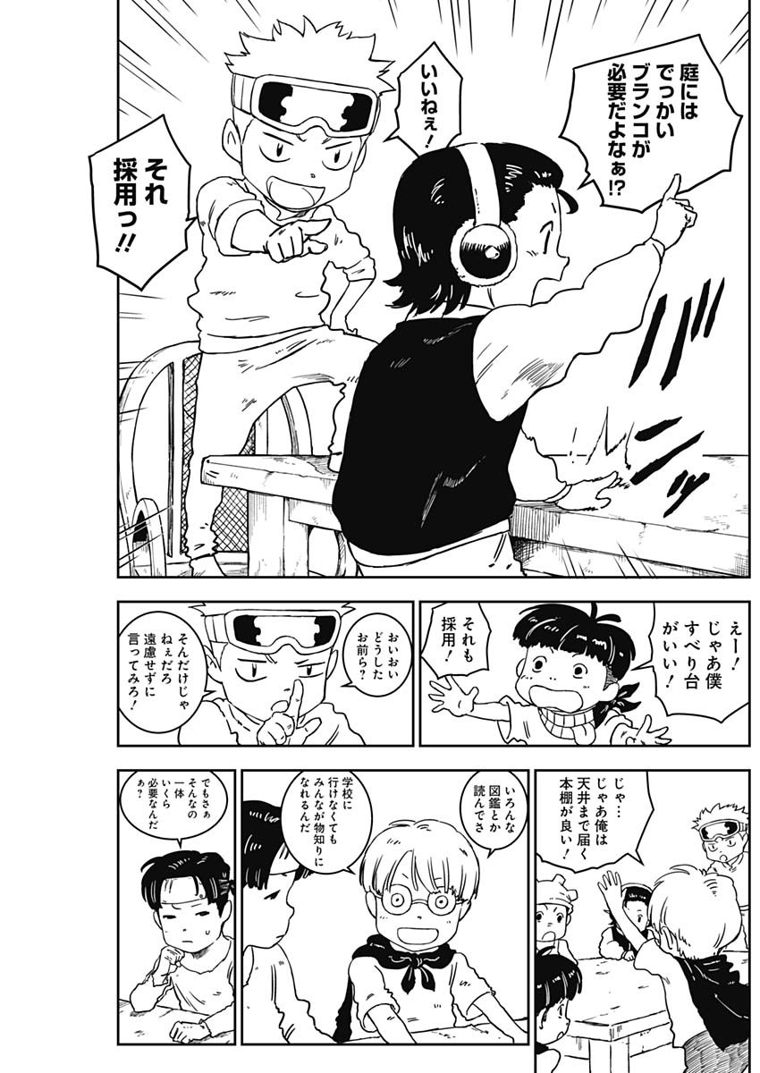 Punk Gun - Chapter 2 - Page 17