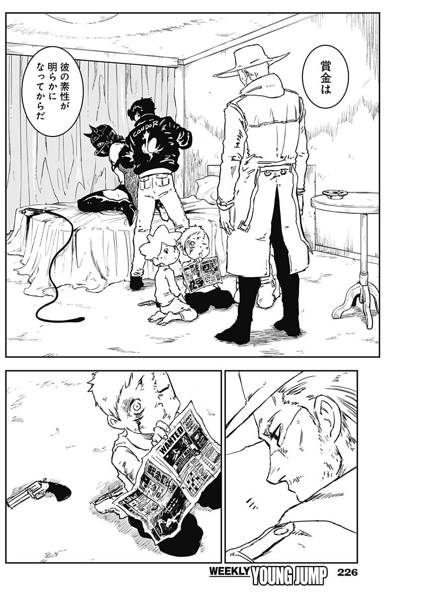 Punk Gun - Chapter 2 - Page 2