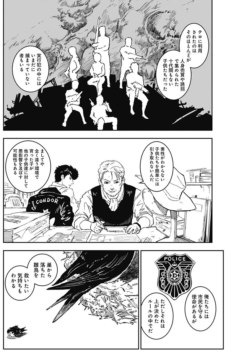 Punk Gun - Chapter 2 - Page 22