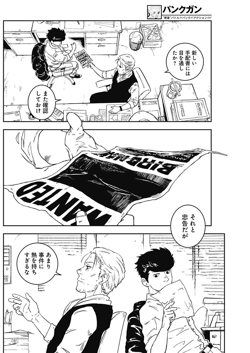 Punk Gun - Chapter 2 - Page 24