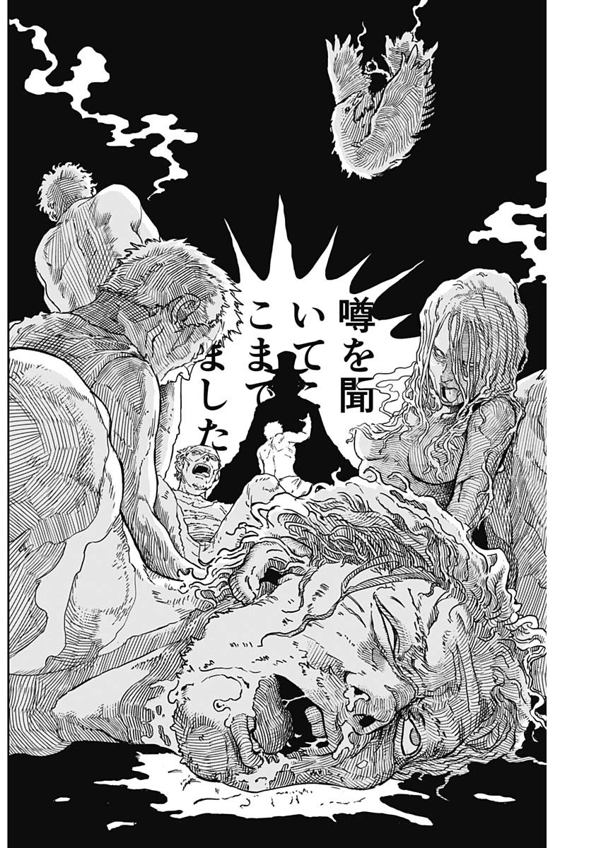 Punk Gun - Chapter 2 - Page 26