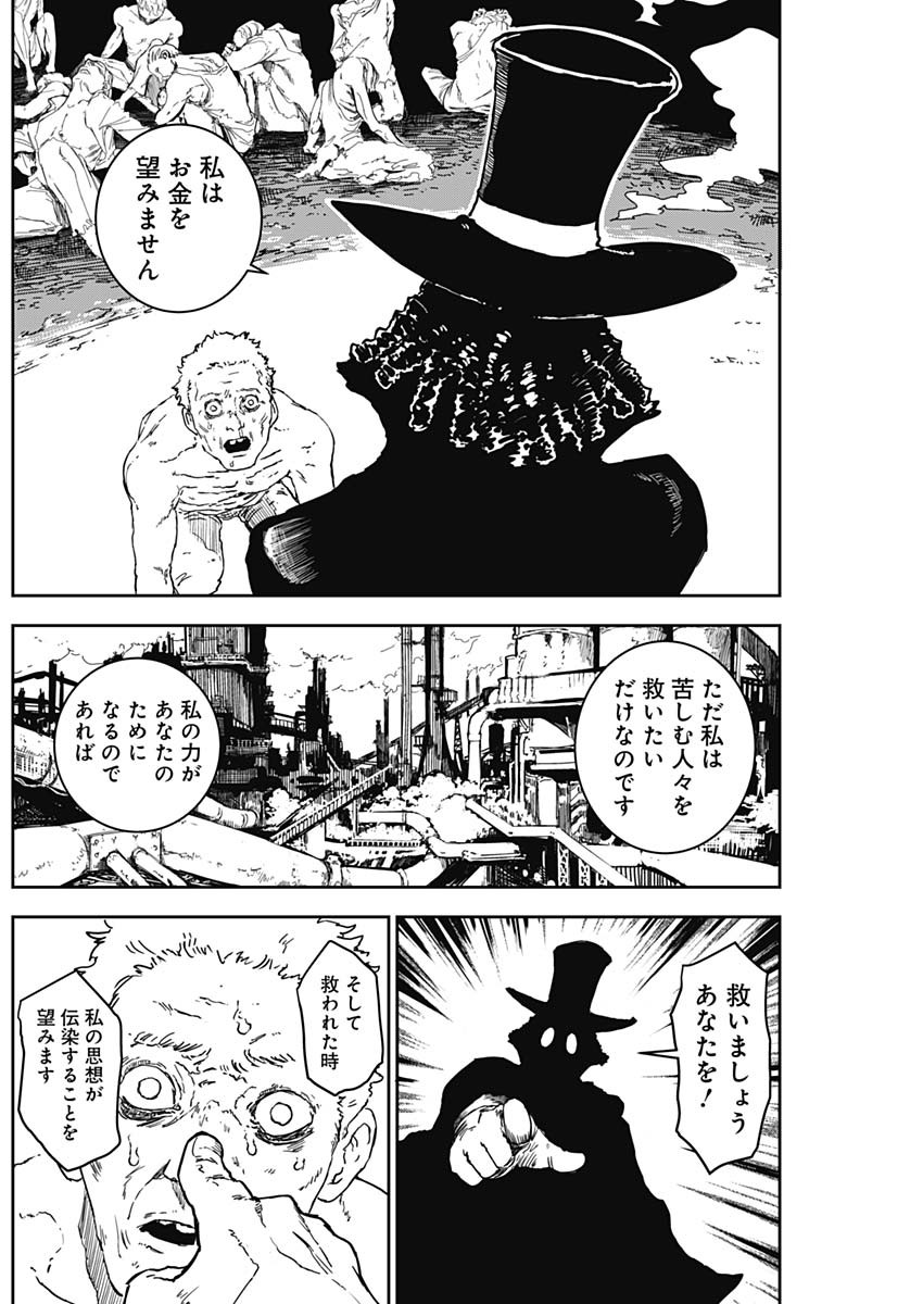 Punk Gun - Chapter 2 - Page 28