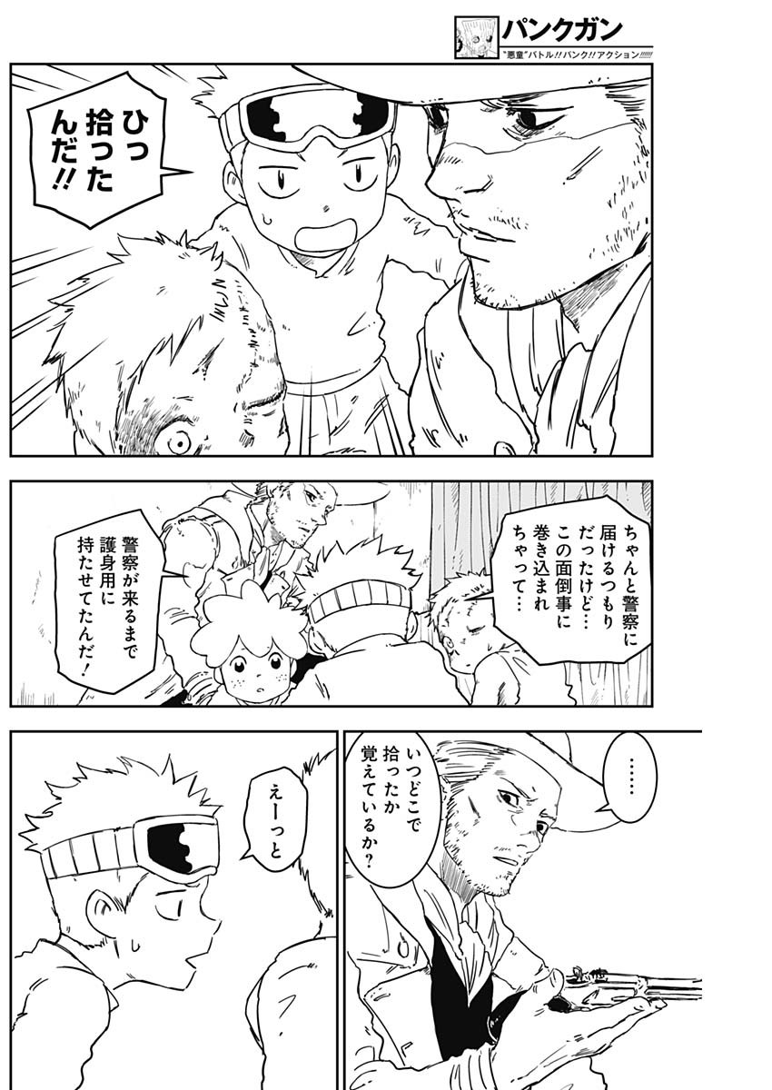 Punk Gun - Chapter 2 - Page 4