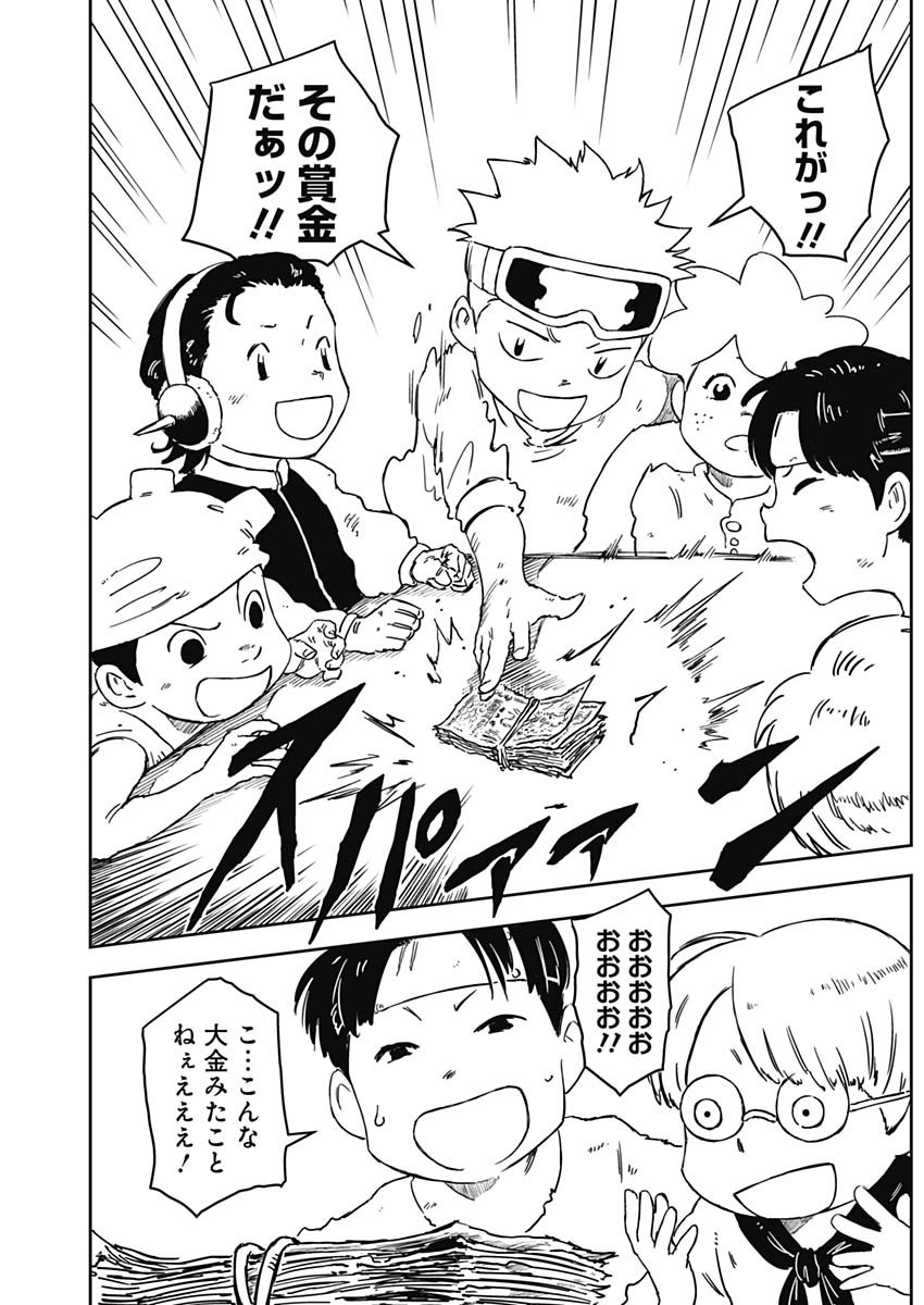 Punk Gun - Chapter 2 - Page 7