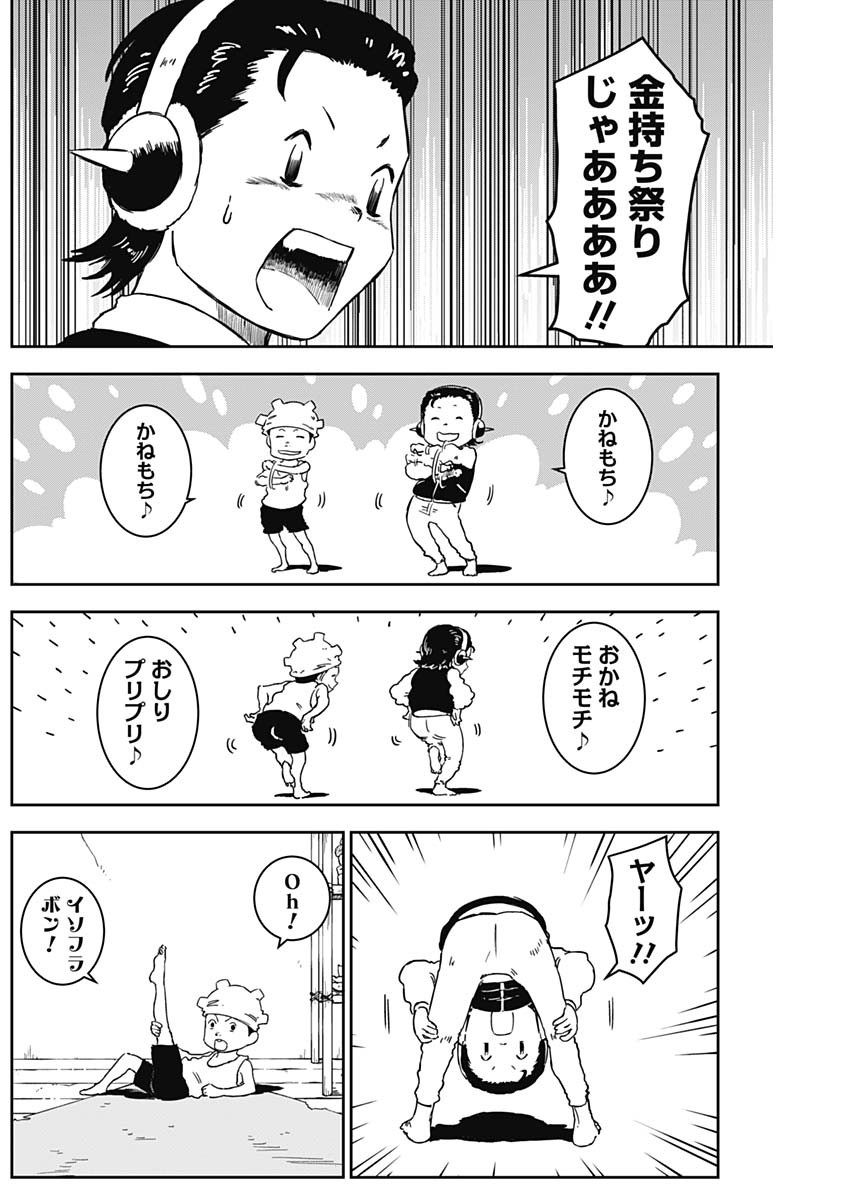 Punk Gun - Chapter 2 - Page 8