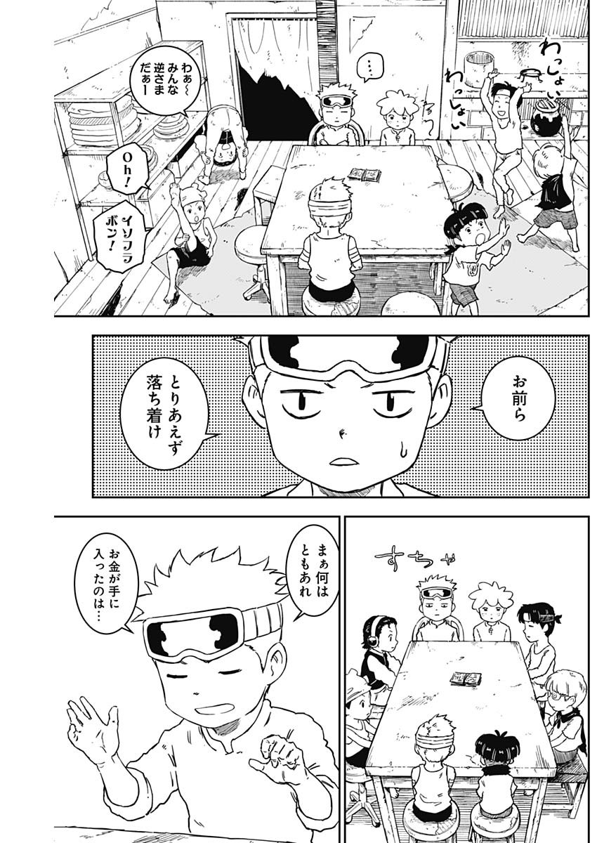 Punk Gun - Chapter 2 - Page 9