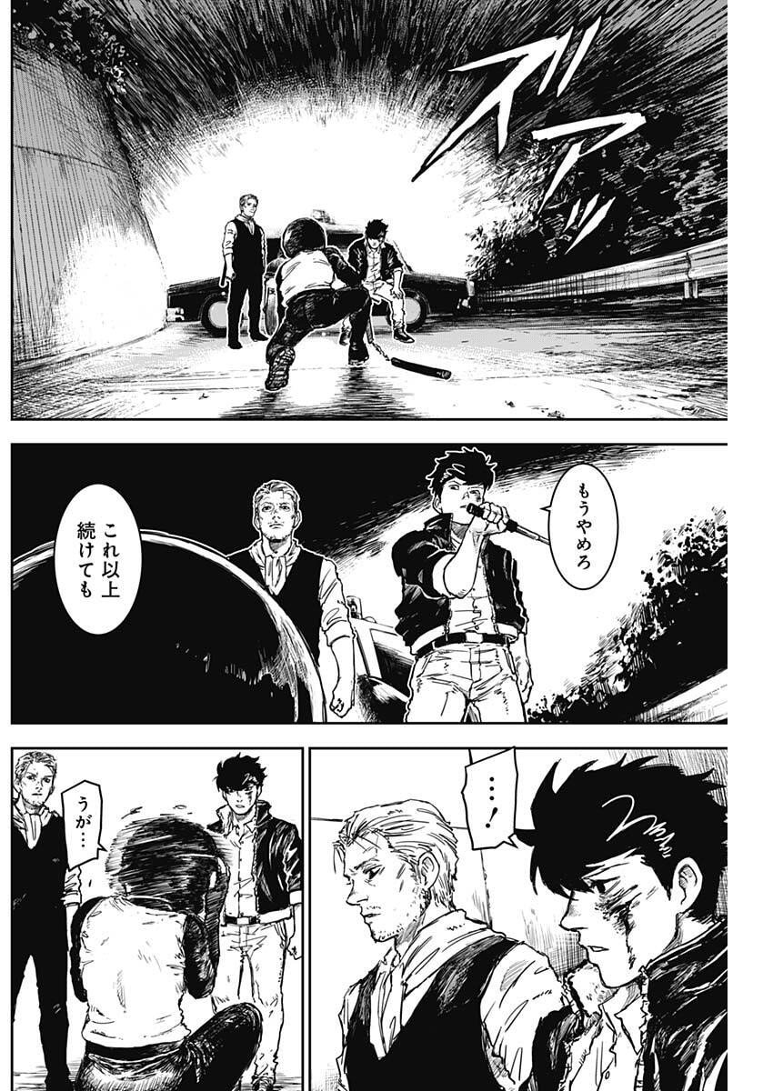 Punk Gun - Chapter 20 - Page 10