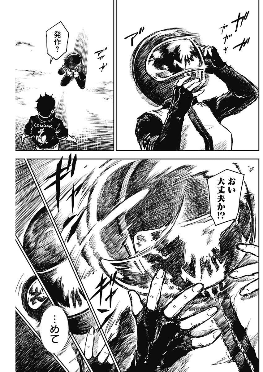 Punk Gun - Chapter 20 - Page 11