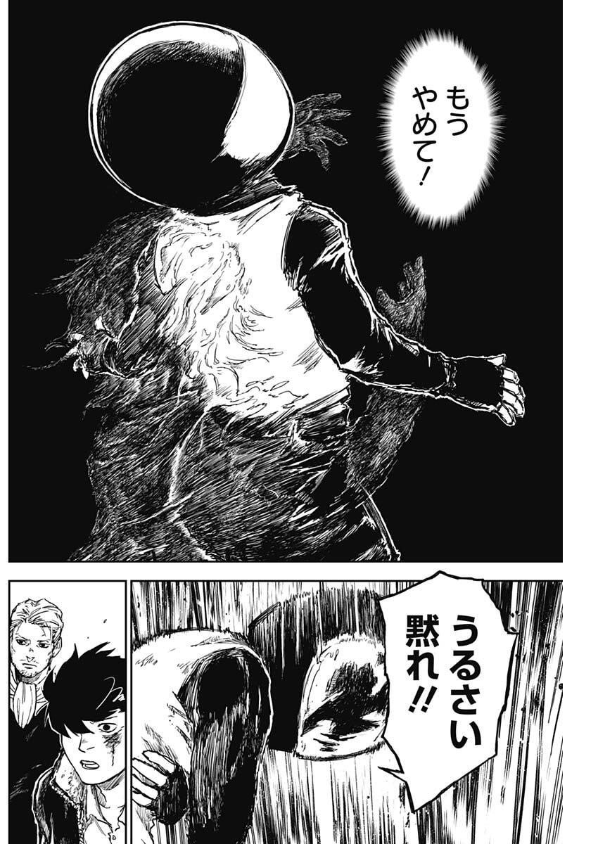 Punk Gun - Chapter 20 - Page 12