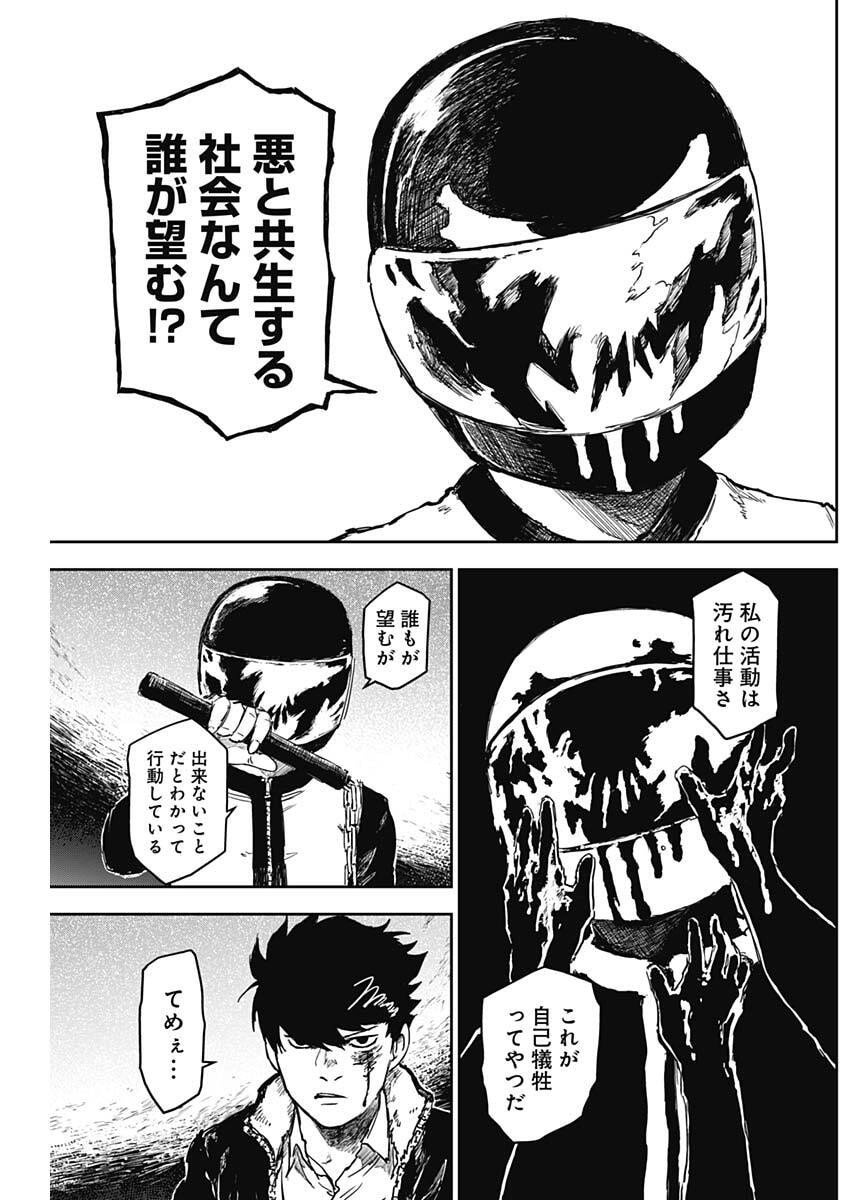 Punk Gun - Chapter 20 - Page 15