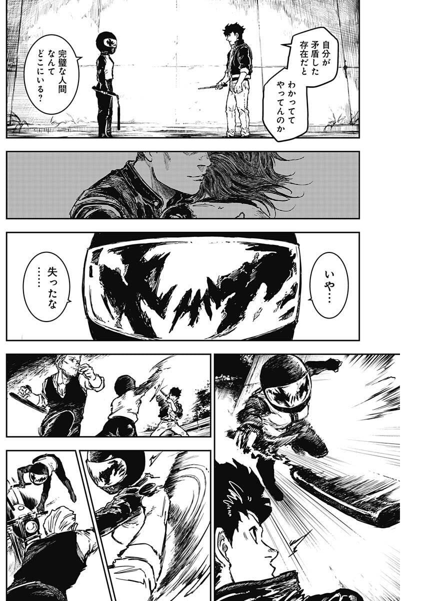 Punk Gun - Chapter 20 - Page 16