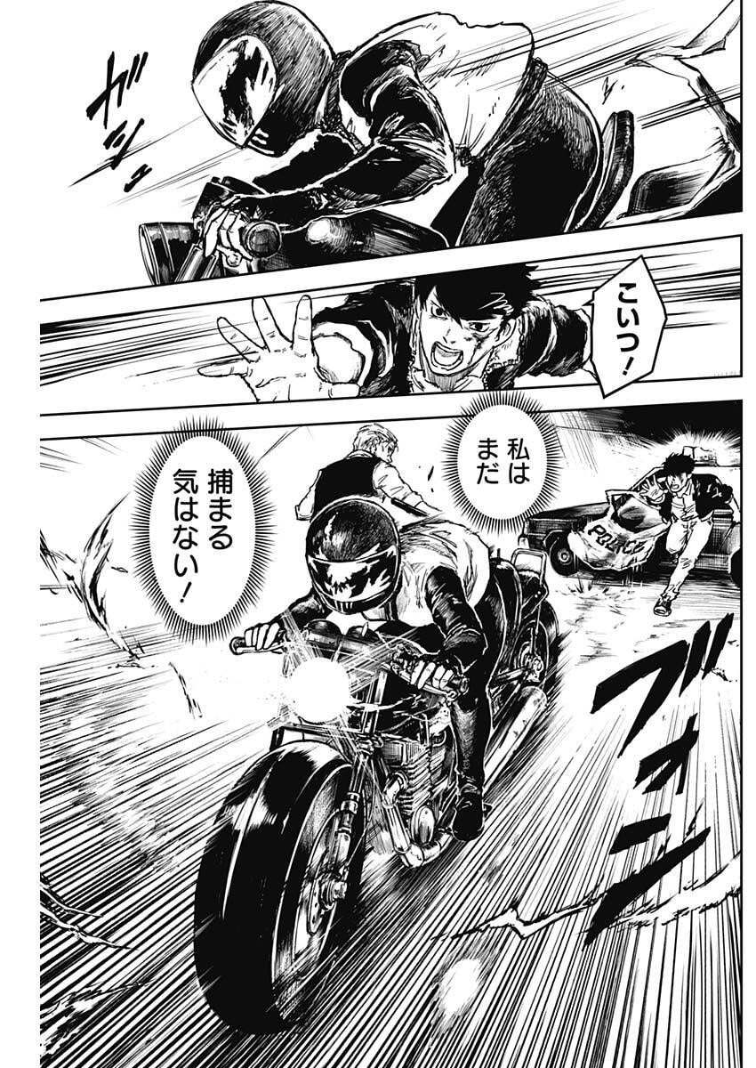 Punk Gun - Chapter 20 - Page 17