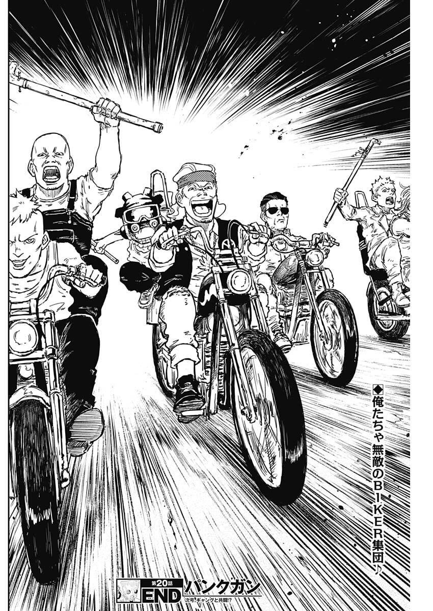 Punk Gun - Chapter 20 - Page 18