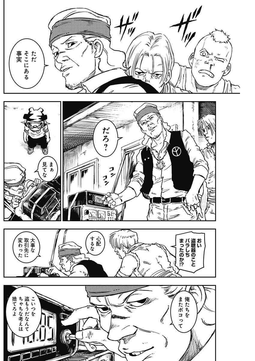 Punk Gun - Chapter 20 - Page 4