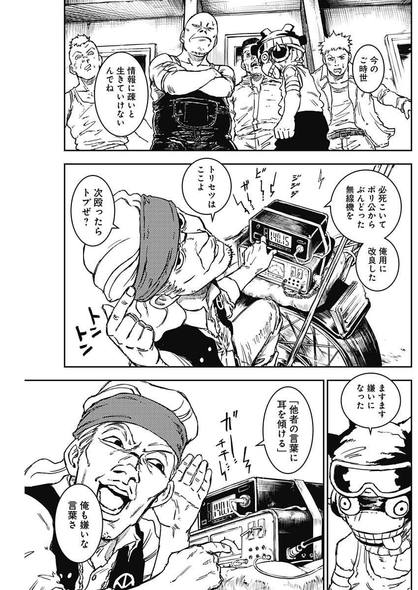 Punk Gun - Chapter 20 - Page 5