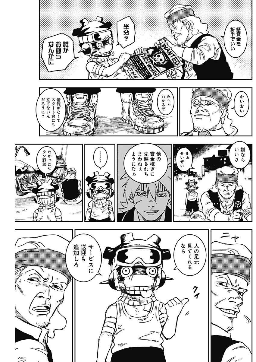 Punk Gun - Chapter 20 - Page 7