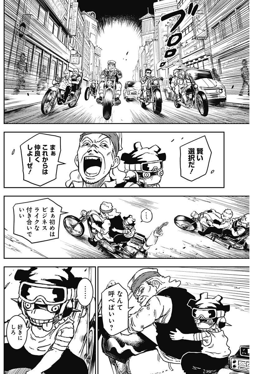 Punk Gun - Chapter 20 - Page 8