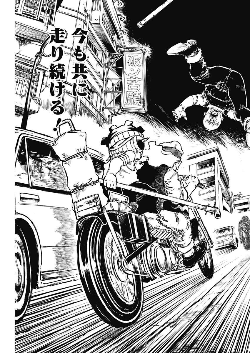 Punk Gun - Chapter 21 - Page 10