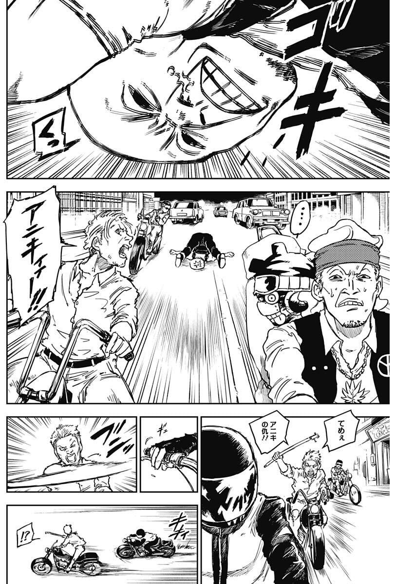 Punk Gun - Chapter 21 - Page 11