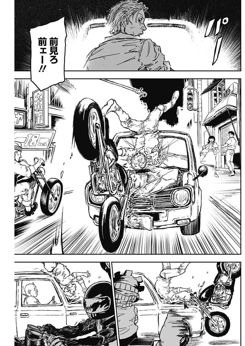 Punk Gun - Chapter 21 - Page 12