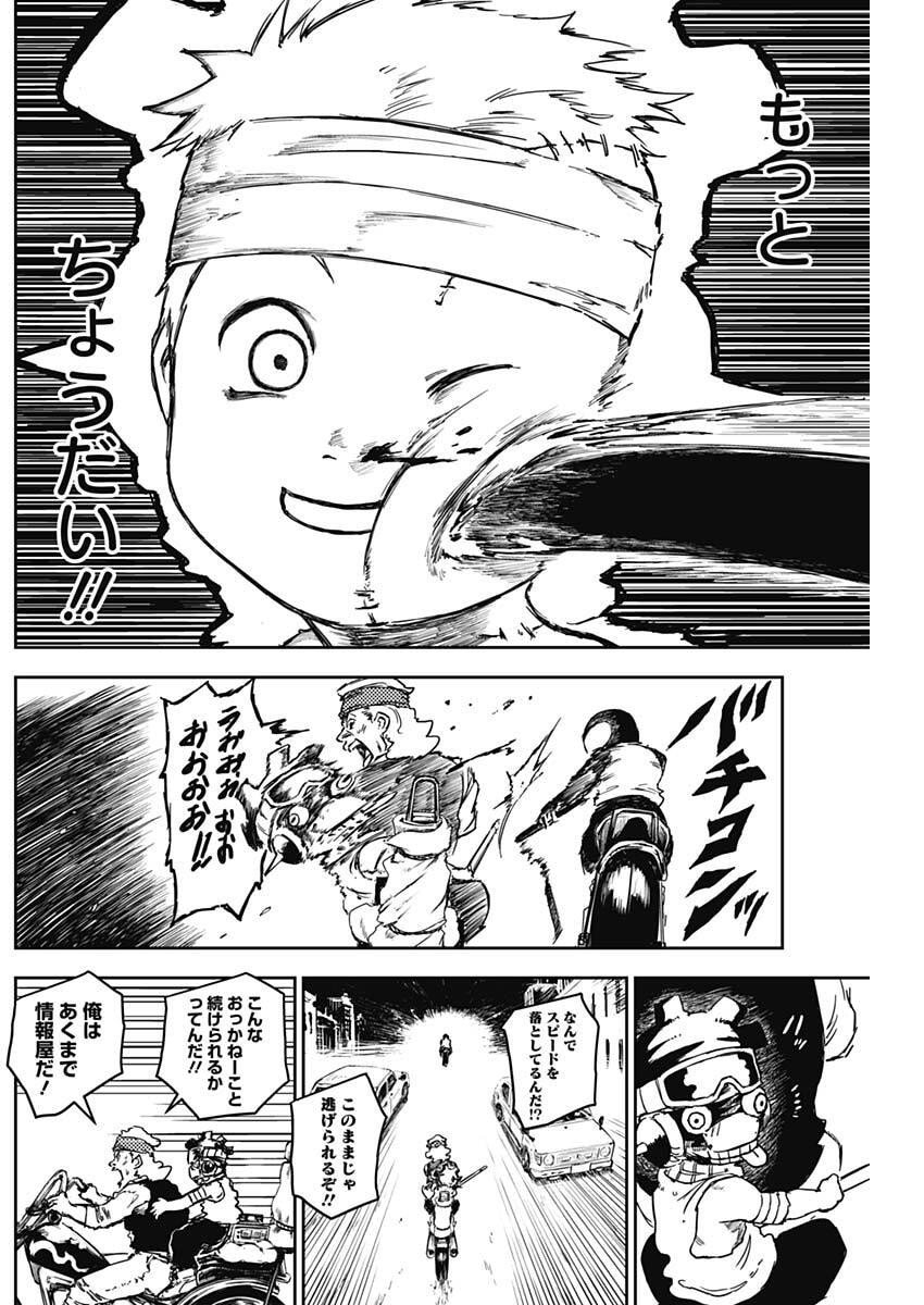 Punk Gun - Chapter 21 - Page 17